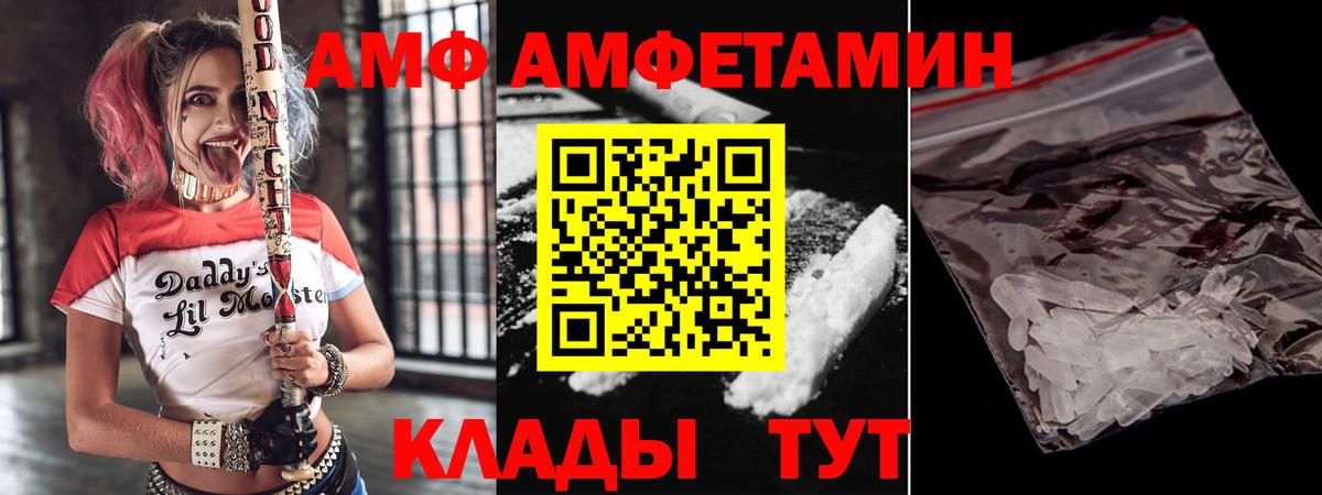 Орёл  АМФЕТАМИН 97%  Амфетамин  Вход с VPN 