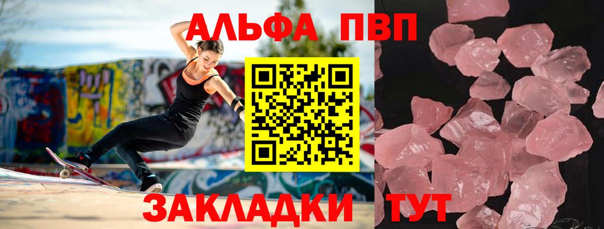 A-PVP VHQ  A PVP мука  Орёл  Вход с VPN  А ПВП СК 