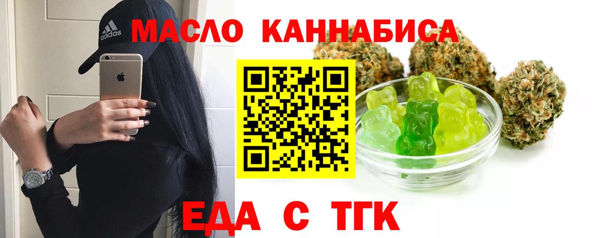 Орёл  Cannafood марихуана  Вход с VPN 