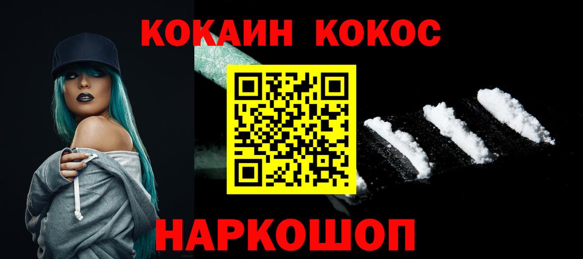 Орёл  COCAIN Колумбийский  продажа наркотиков  Вход с VPN  COCAIN 98% 