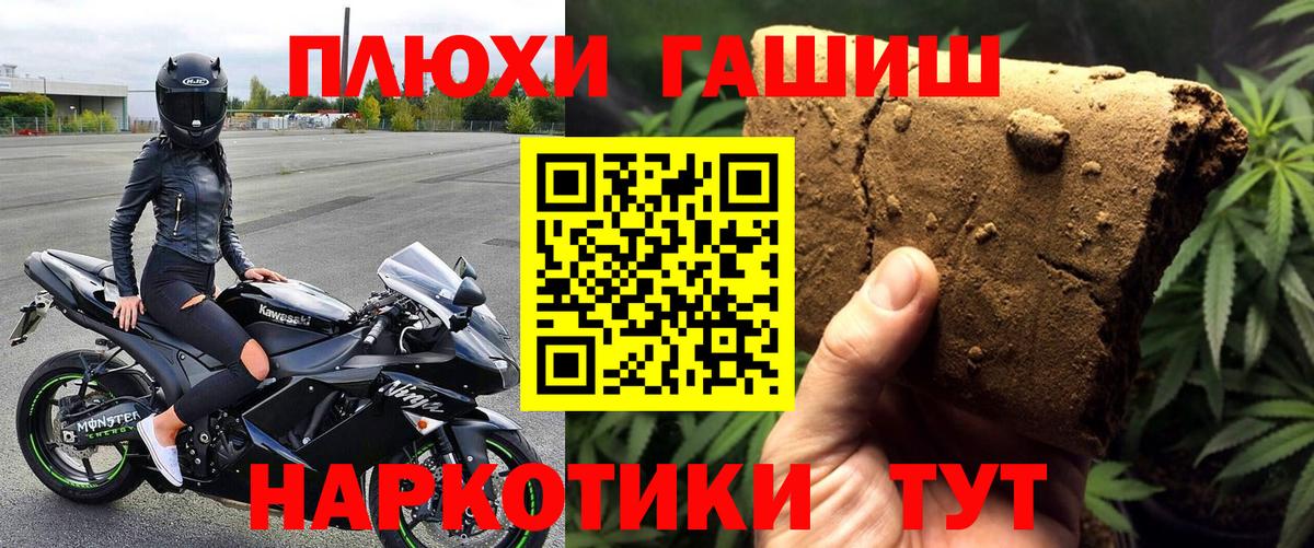 ГАШ hashish  ГАШИШ  Орёл  Вход с VPN  Гашиш Изолятор 