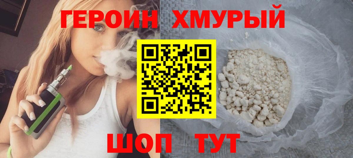 Орёл  Героин белый  ГЕРОИН  Вход с VPN 