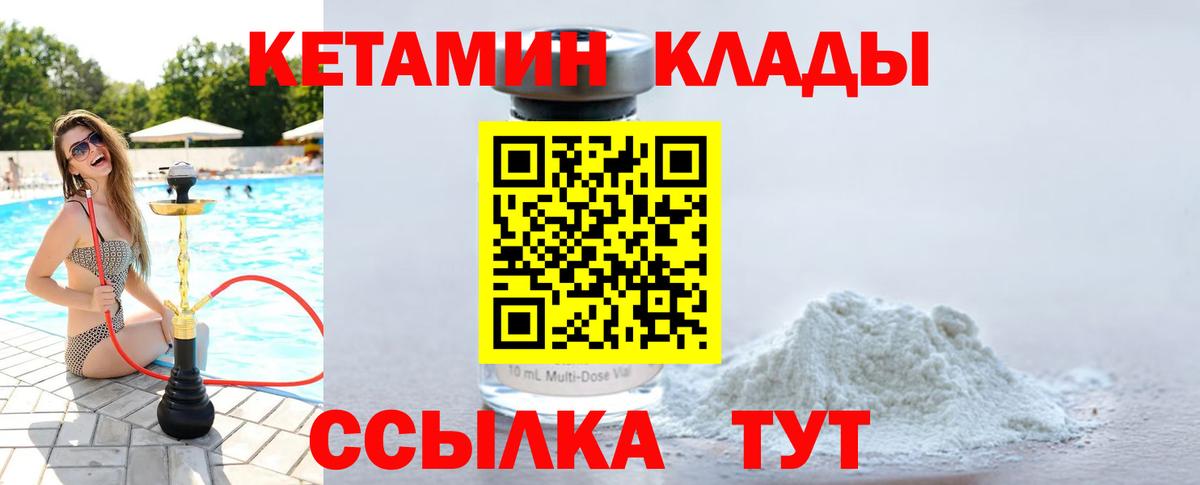 Кетамин ketamine  Вход с VPN  Орёл  КЕТАМИН ketamine 