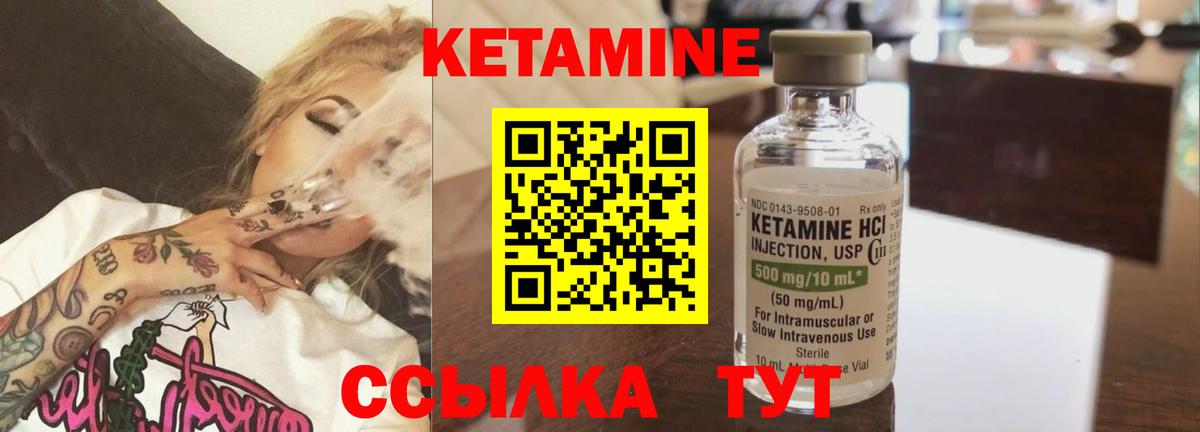 Кетамин ketamine Орёл