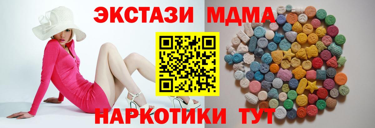 MDMA  Вход с VPN  МДМА crystal  Орёл  МДМА crystal 