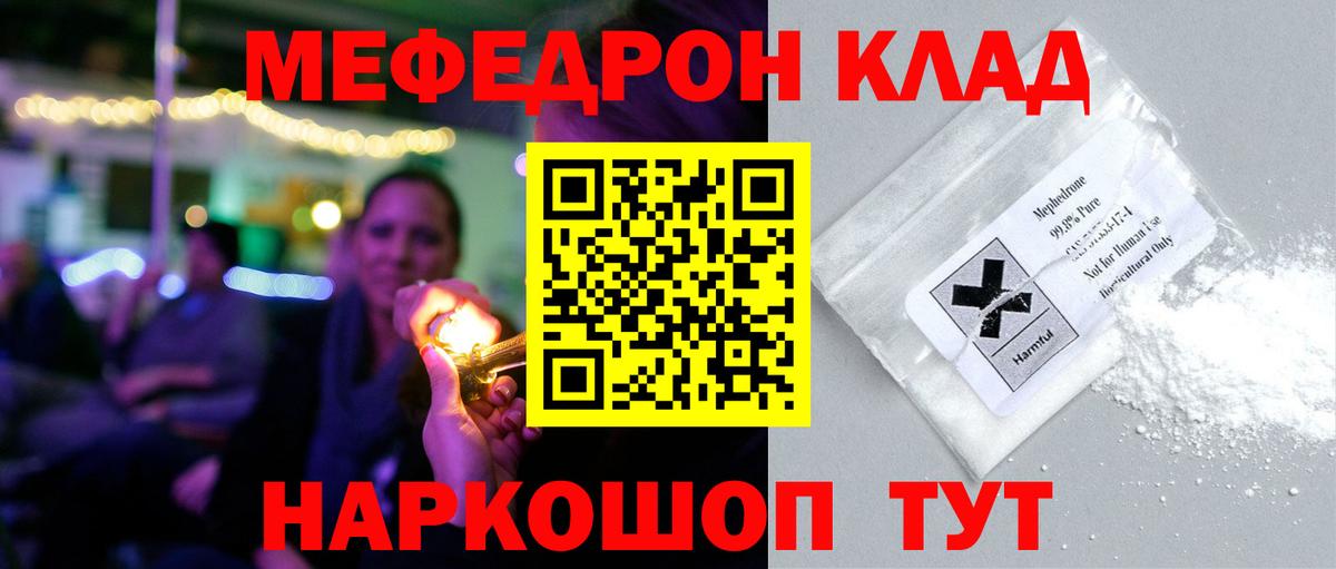 МЕФ Орёл