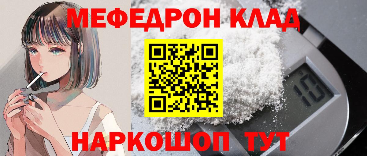 МЕФ mephedrone  МЕФ  Орёл  МЕФ  Вход с VPN 