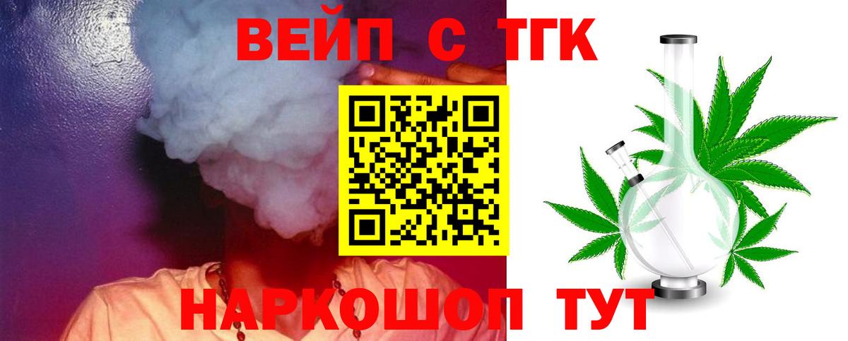 ТГК THC oil  Вход с VPN  Орёл 